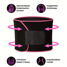 Hot Summer Women Slim Body Shaper Belt Neoprene Waist Trimmer Belt for Men & Women Slimming Lose Weight Belt